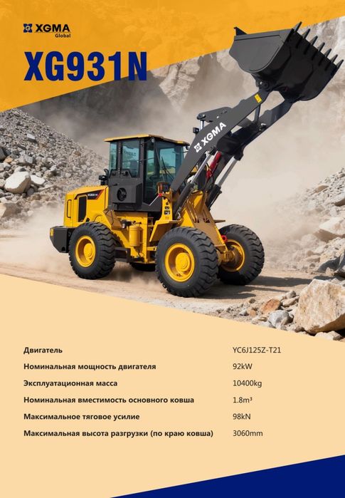 XG931N pagruzchik