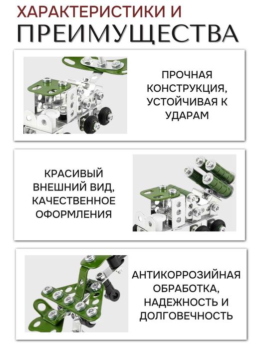 Конструктор "Военная техника 4 в 1" – 327 деталей