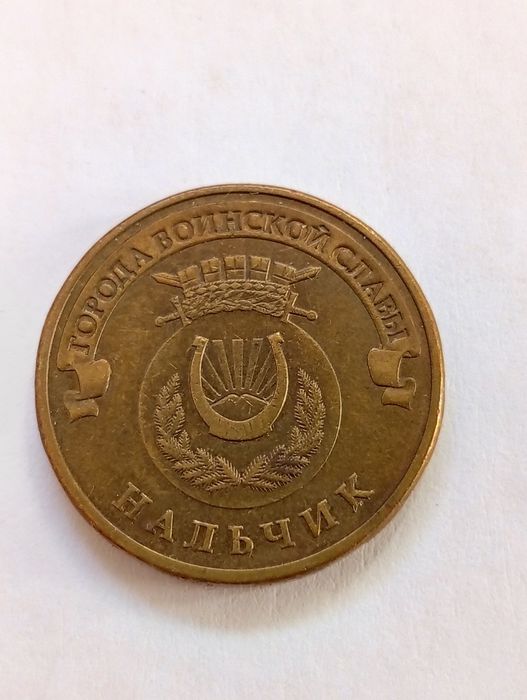 Набор монет 10рублей России