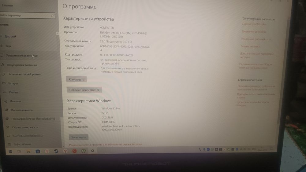 Ноутбук обмен thunderrobot