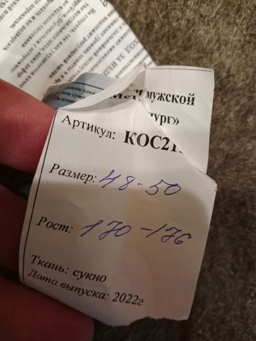 Продам суконную сварочную робу