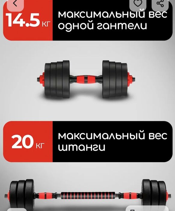 Гантели трансформер 20кг