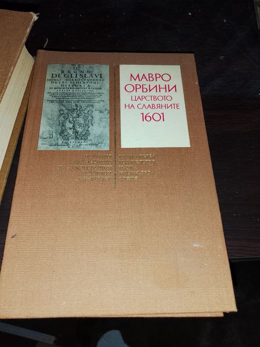 Книги и други стари неща