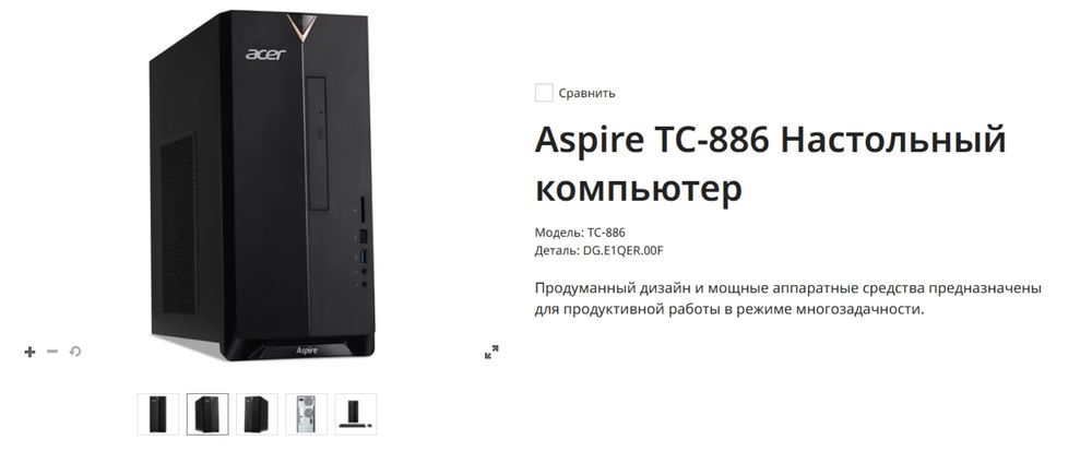 Продам 2 Корпуса для Пк