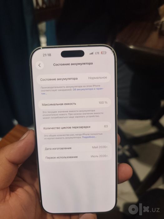 iPhone 17 pro max