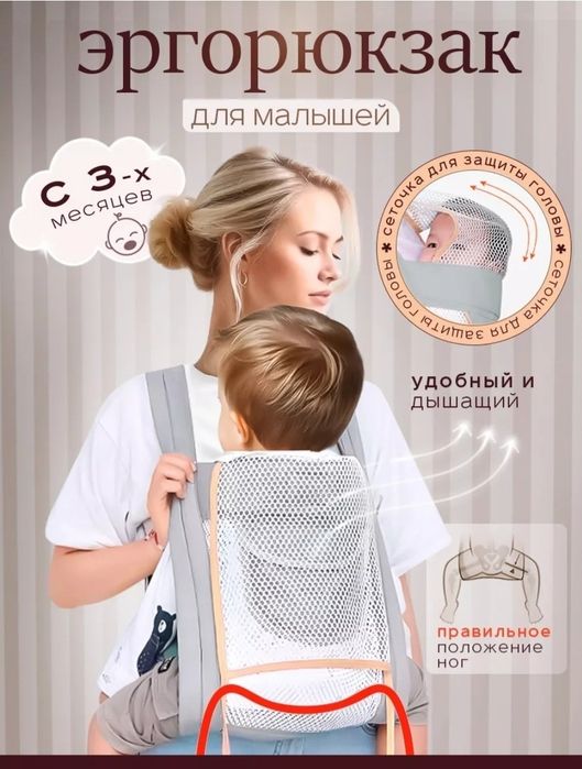 Продам эргорюкзак