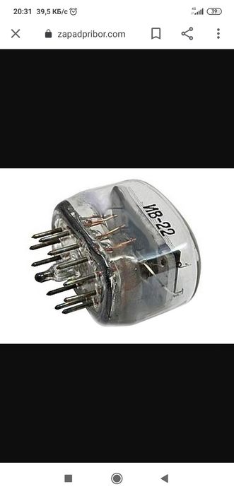 Вакуумный индикатор