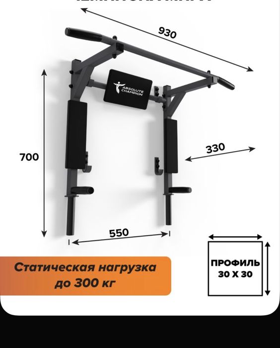 Турник 3в1 новый