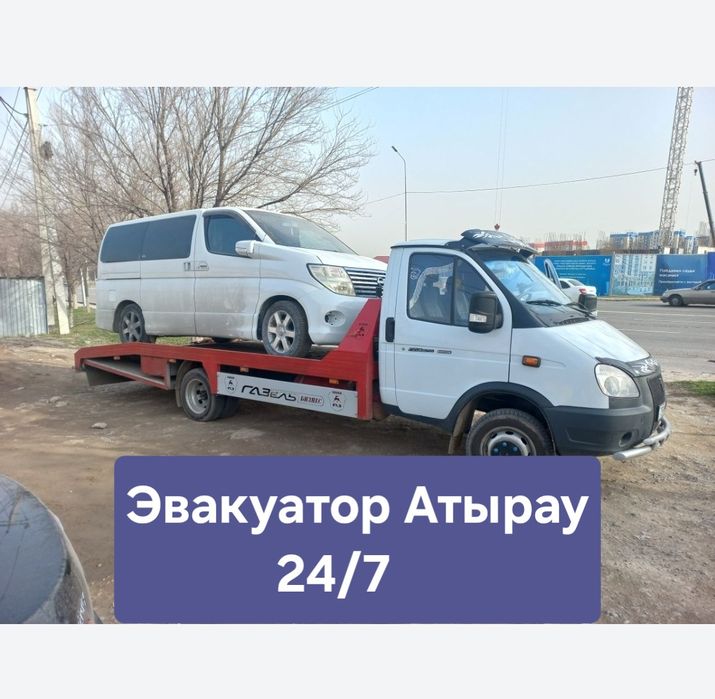 Эвакуатор Атырау 24/7