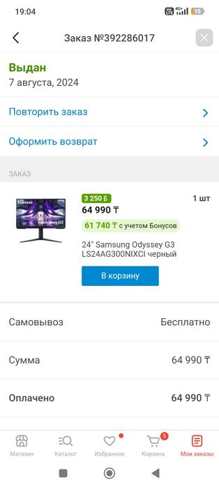 Продам игровой монитор Samsung odyssey g3