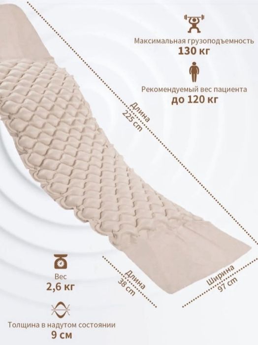 Надувной матрас ..