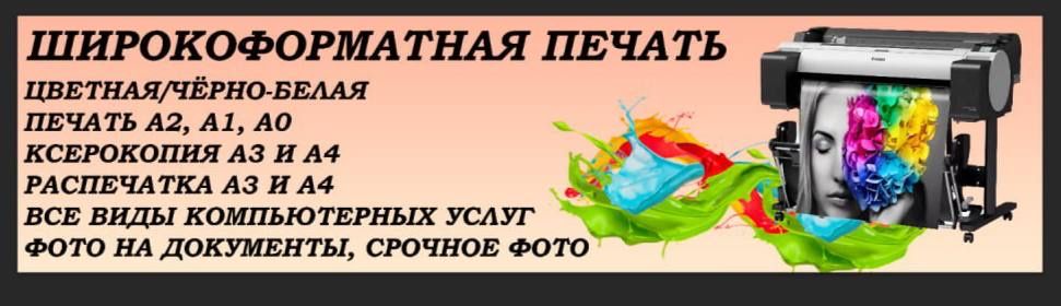 Все виды Компьютерных услуг