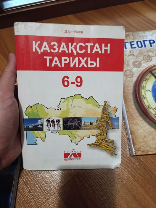 Кітап, ұбт ға дайындық