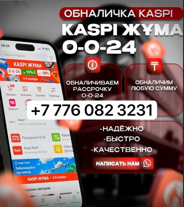 Фин помощь сразу