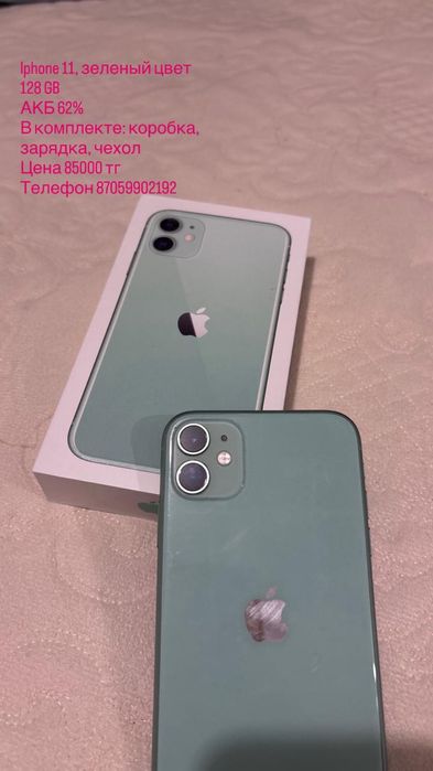 Айфон 11 зеленый