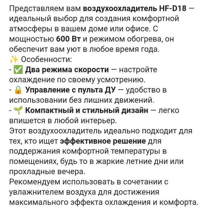 Продам воздухоохладитель HF-D18-