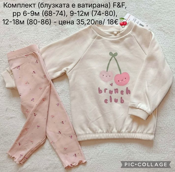 Нови дрешки на английски марки George, F&F и др.