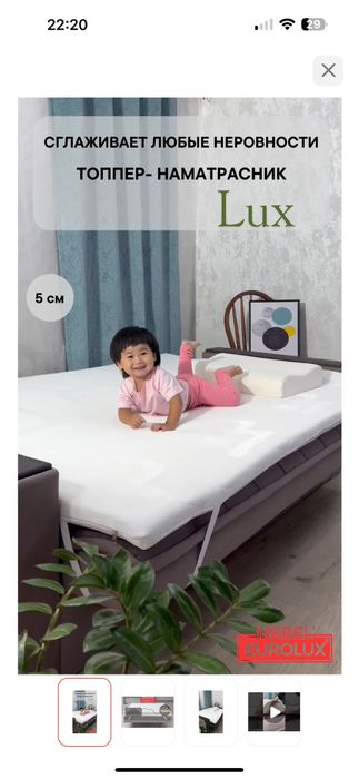 Продам новый топпер (наматрасник)