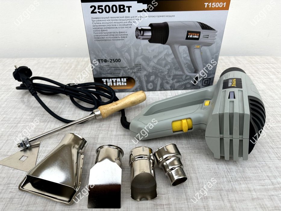 Бепул доставка фен строительный Титан оригинал 2500 ват с регулировкой