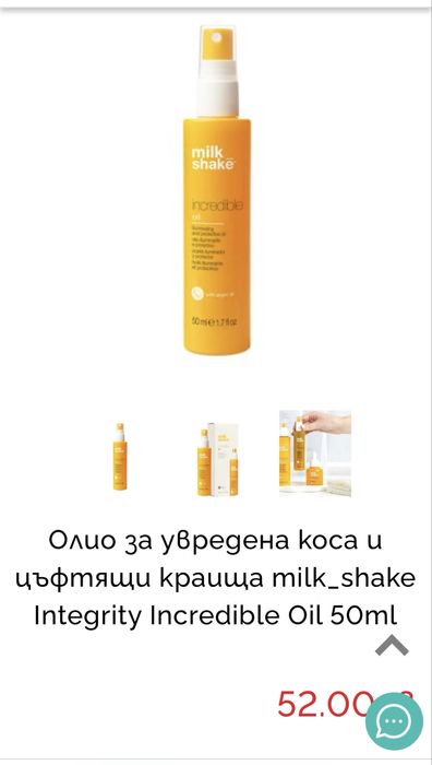 Milk shake олио за увредена коса и цъфтящи краища