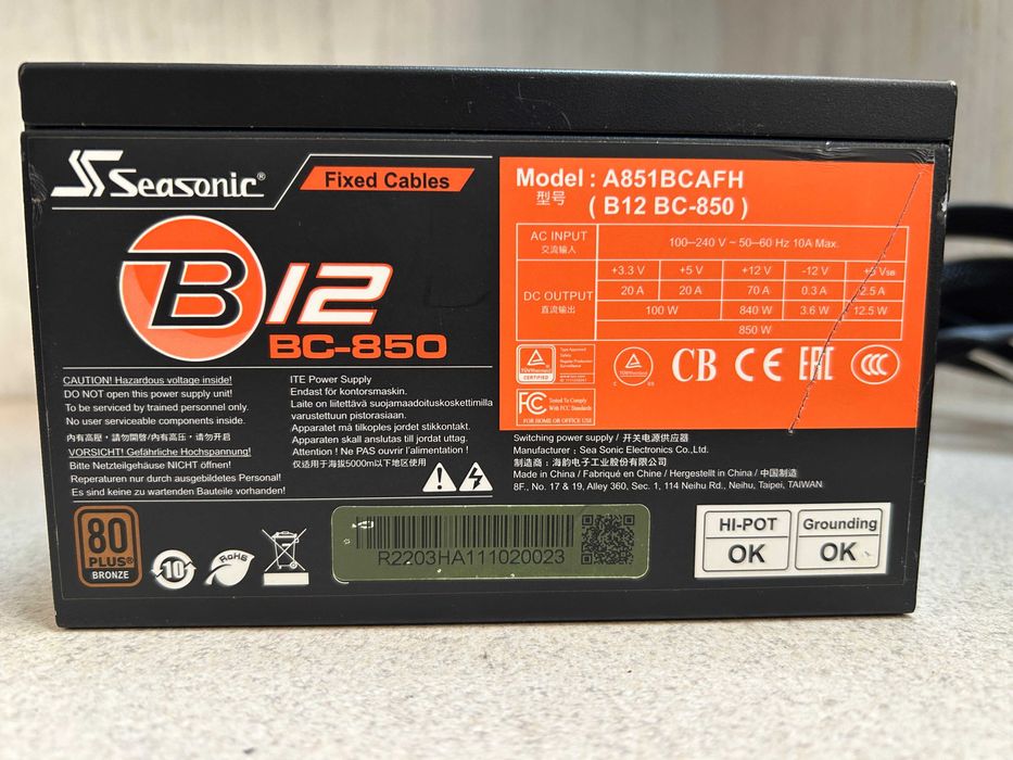 Качествено захранване за компютър Seasonic B12 BC-850W