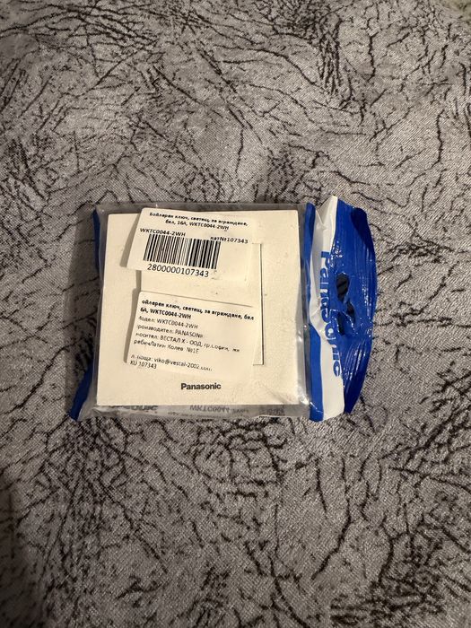 Ключ бойлерен светещ 16A Panasonic Kare, бял