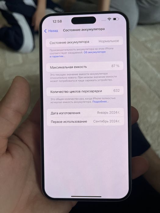 Продам 15 pro max 256 в белом цвете