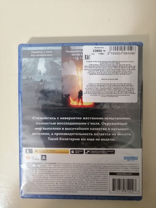 Игра "Demons souls"  PS-5.Торг!!