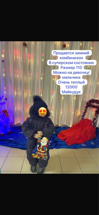 Продается зимний комбенизон