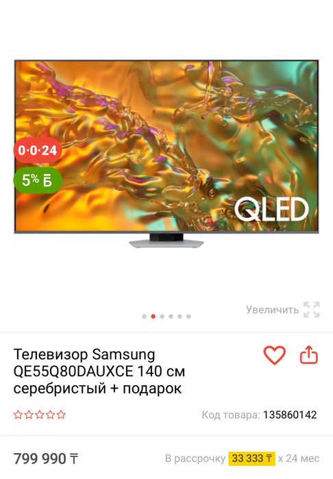 Телевизор Samsung 55 QLED