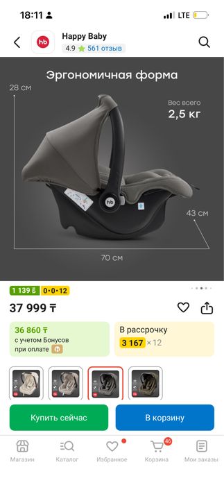 Продам автолюльку Happy Baby