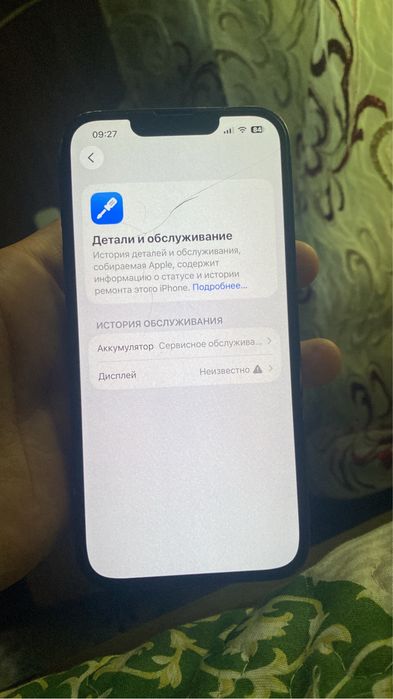 Iphone 13 обмен ниже 13