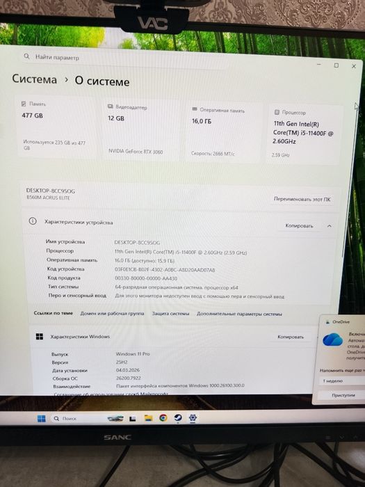 Продаю игровой компьютер