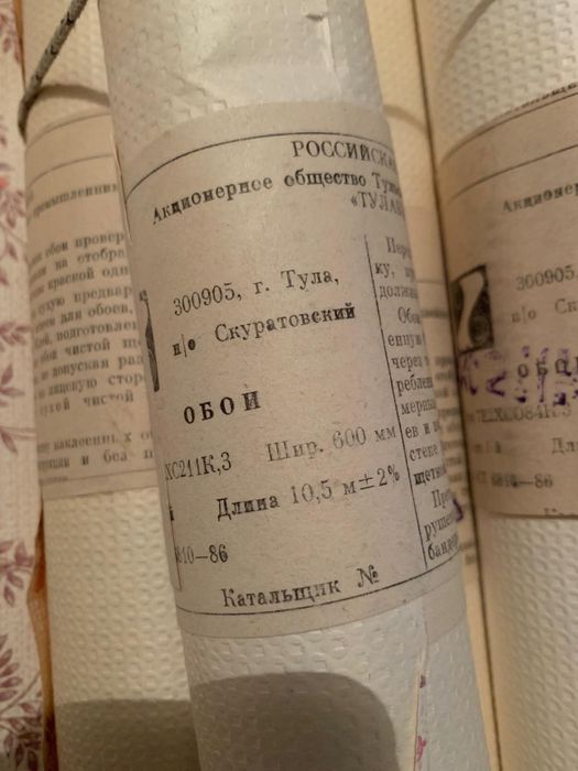 Продам обои бумажные
