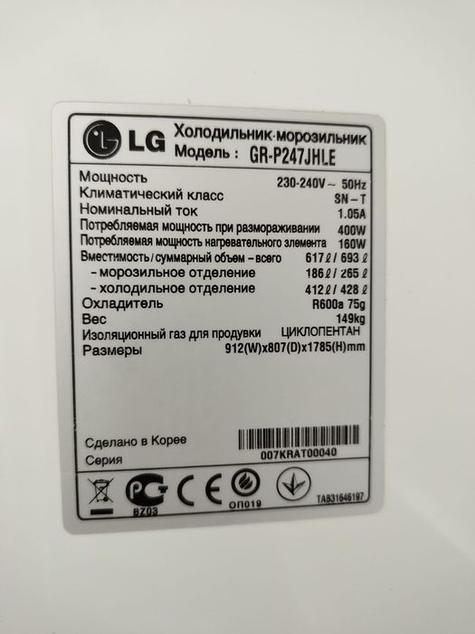 Холодильник LG С ледо генератором