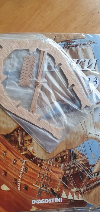 Великие парусники