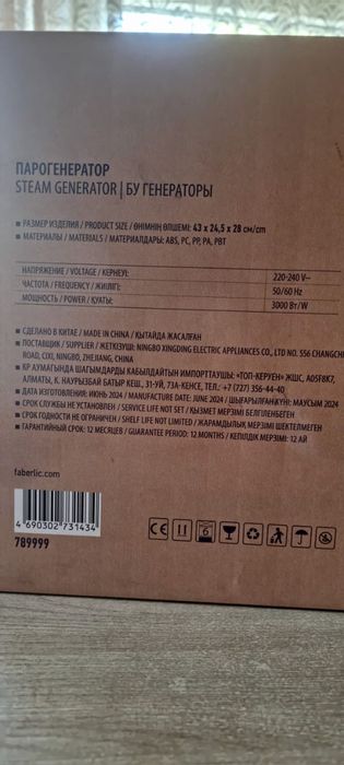 Продам парогениратор