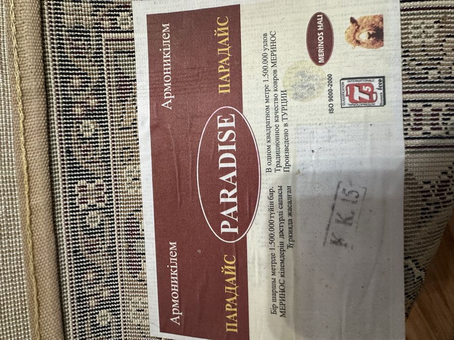 Ковёр турецкий . В отличном состоянии