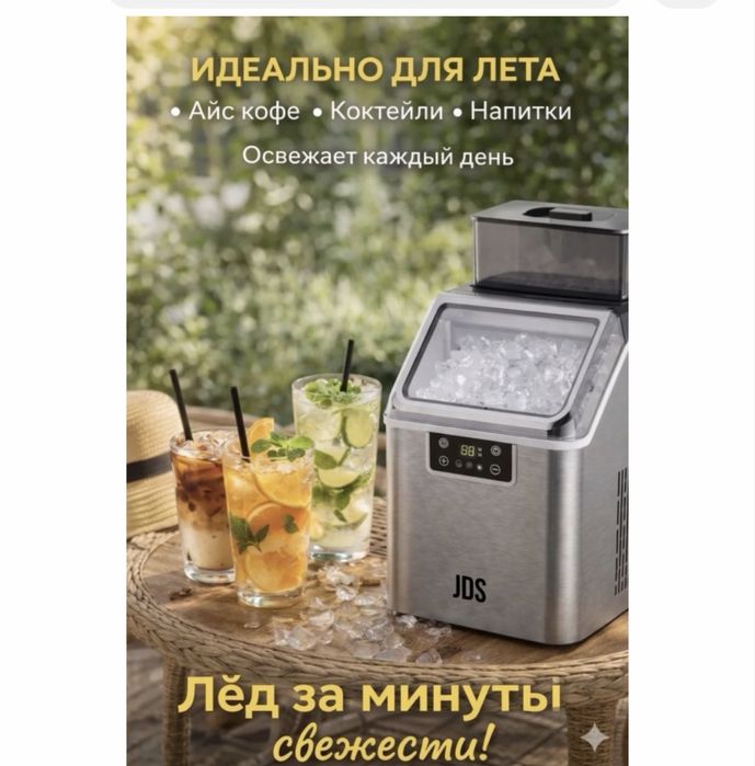Ледогенератор производство Германия