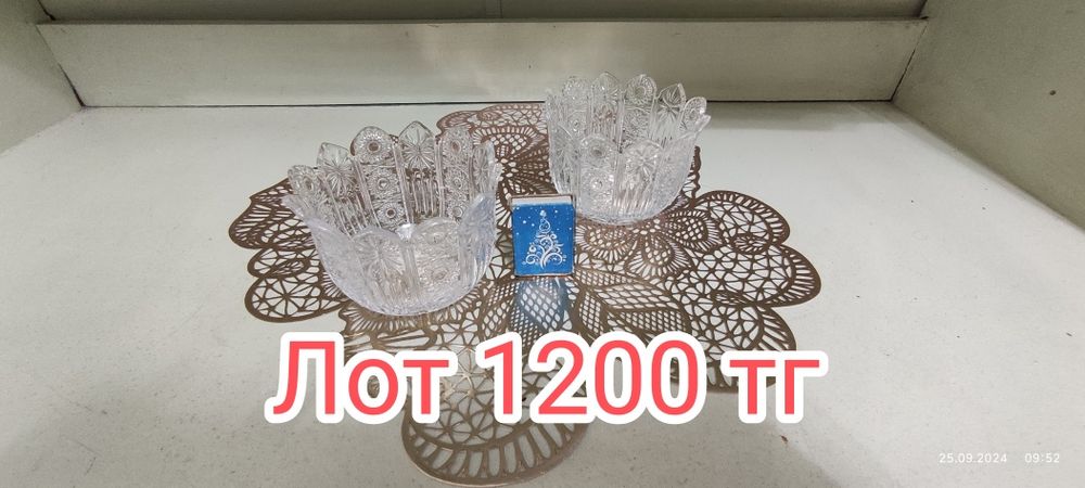 Продам хрусталь СССР, РАЗНЫЙ