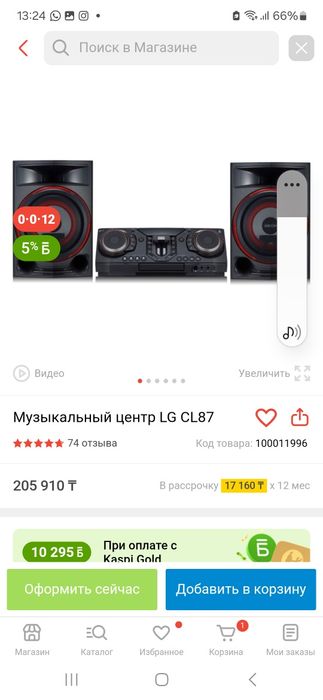 Музыкальный центр LG