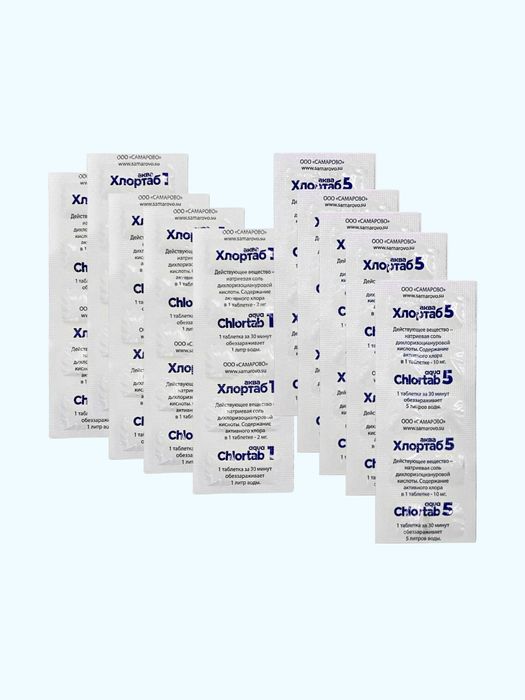Таблетки для обеззараживания питьевой воды и емкостей Хлортаб Аква