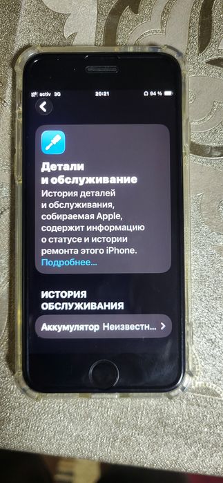 Продам айфон се 3 в отличном состоянии