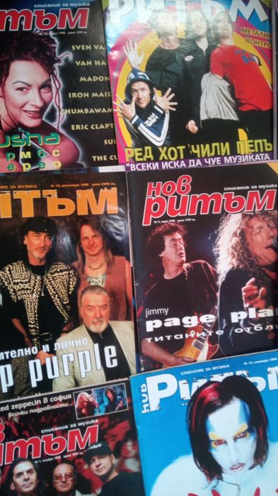 Музикални списания