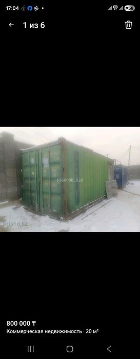Продам утеплённый контейнер 20 тонн