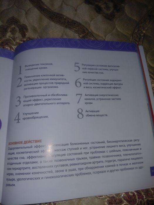 Биоэлектронный массажер (БЭМ)