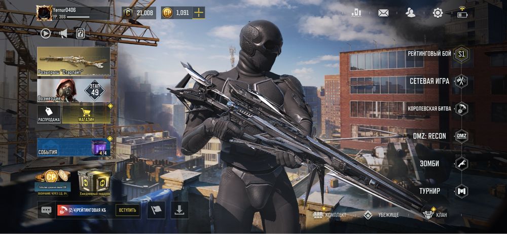 Call of Duty: Mobile продам акаунт