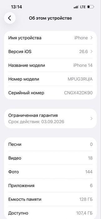 Продам iphone 14  128гб