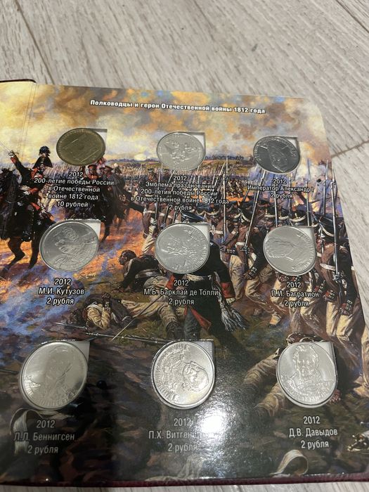 Памятные монеты