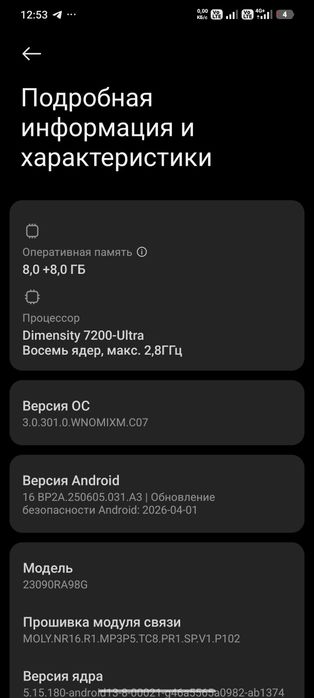 Redmi not 13 pro + 5G 8+8/256